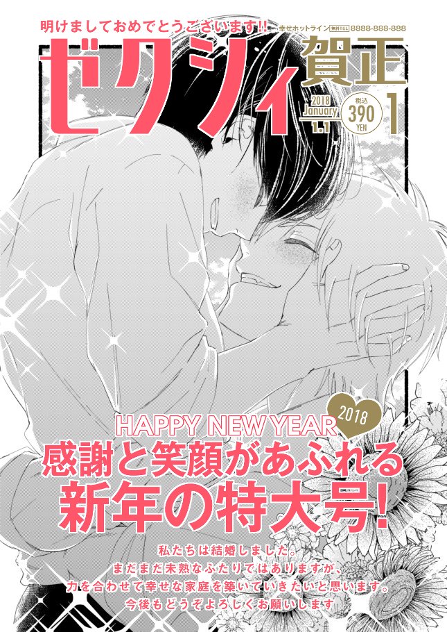 最高(元絵:粕秋さっさ様) 