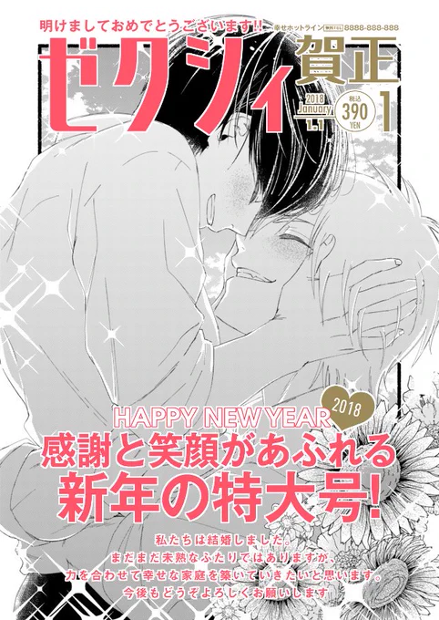 最高(元絵:粕秋さっさ様) 