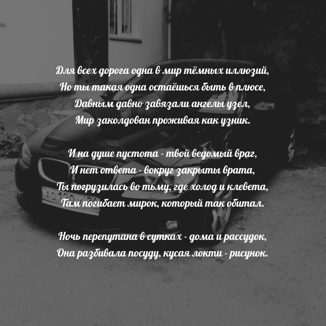 рэп со смыслом текст