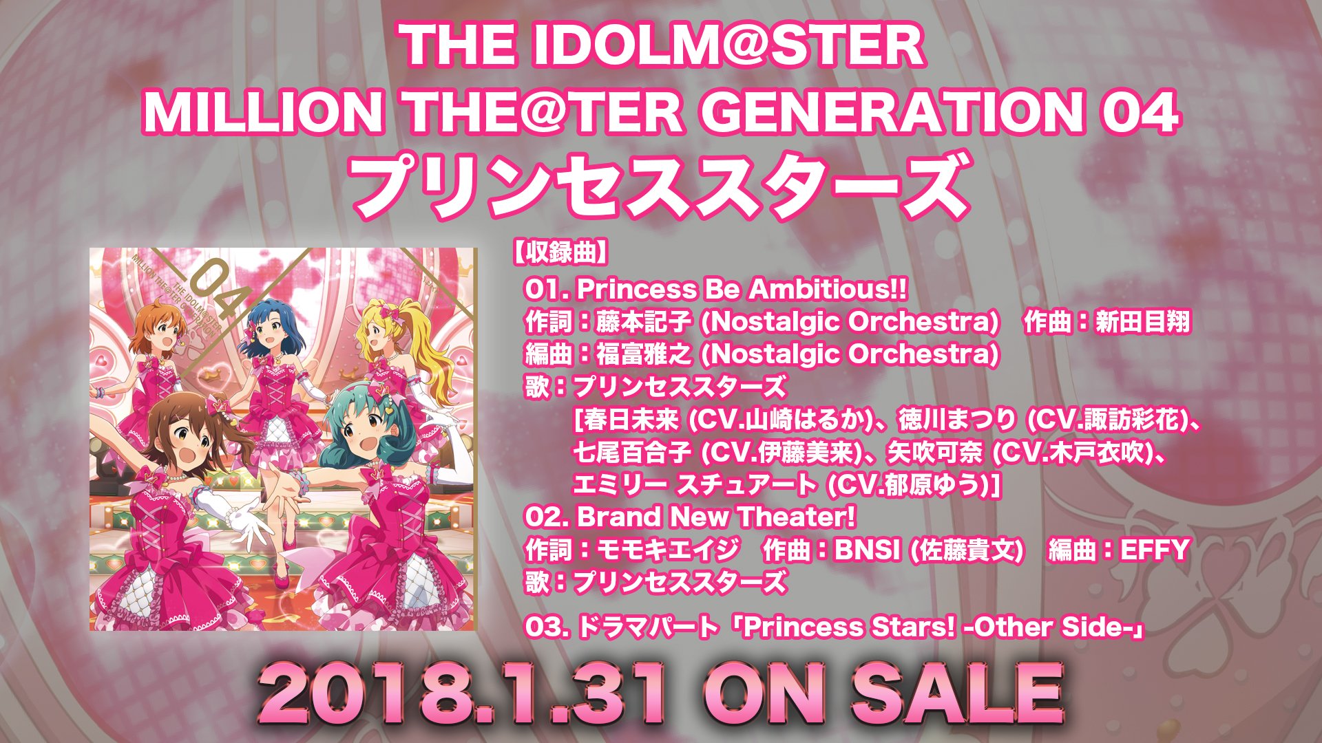 ミリシタeng Million The Ter Generation 04 Releases 1 31 18 There Will Be A New Song Called Princess Be Ambitious Featuring Kana Mirai Yuriko Matsuri And Emily T Co Q8ofuhmijm ミリシタeng Million The Ter Generation 04 Releases 1 31 18 There Will Be A New Song Called Princess Be Ambitious Featuring Kana Mirai Yuriko Matsuri And Emily T Co Q8ofuhmijm