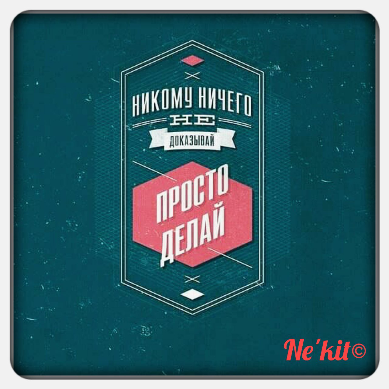 Мотивационные плакаты