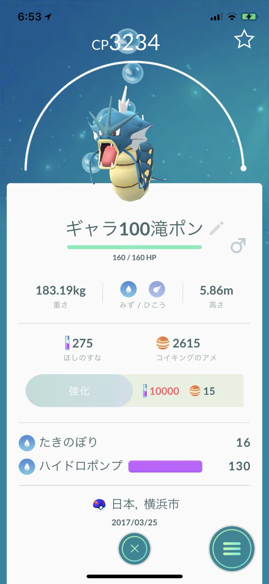 ポケモンgo グラードンレイド攻略はたきポンギャラドス ソラビホウオウでばっちり ポケモンgo攻略まとめ速報