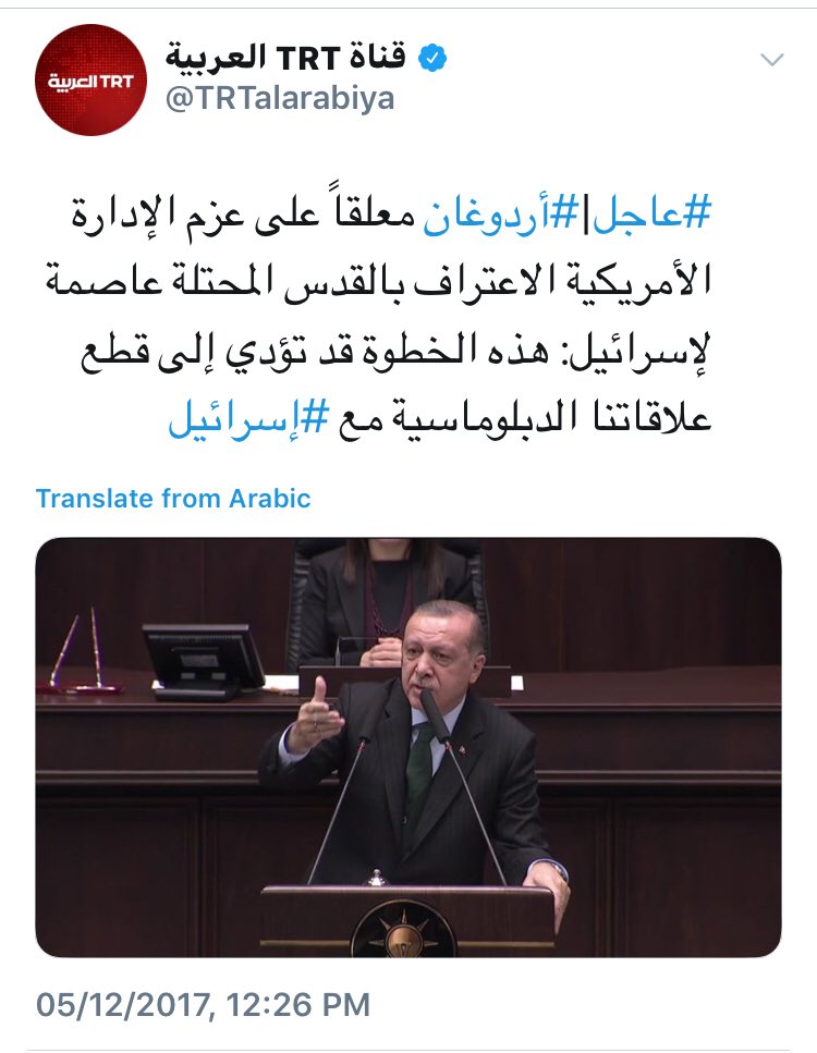 #اردوغان يحاول إقحام #مكة_المكرمة و #المدينة_المنورة في قضية #القدس للهروب من فشله في تحقيق وعده بقطع العلاقات مع #اسرائيل ..
ومغردون يردون عليه :
#الحرمين في أيد أمينة وليست بحاجة لمزايداتك وشعاراتك !!.
.
.