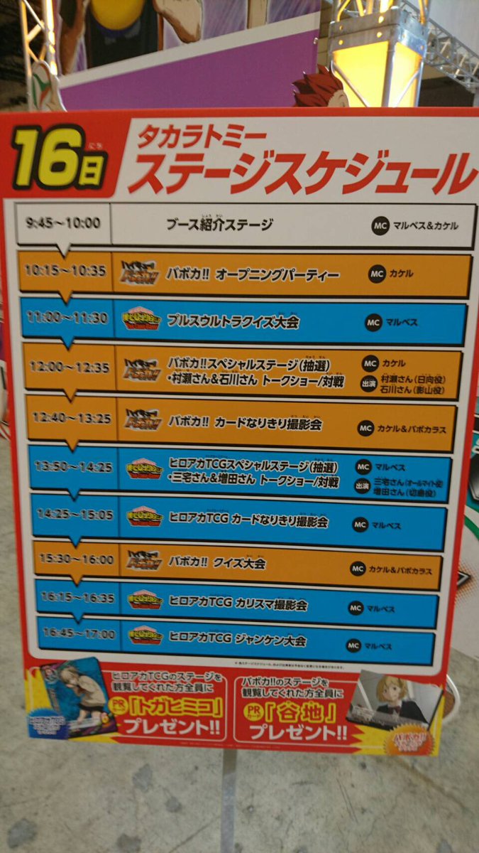 ハイキュー バボカ Haikyu Vobaca Twitter