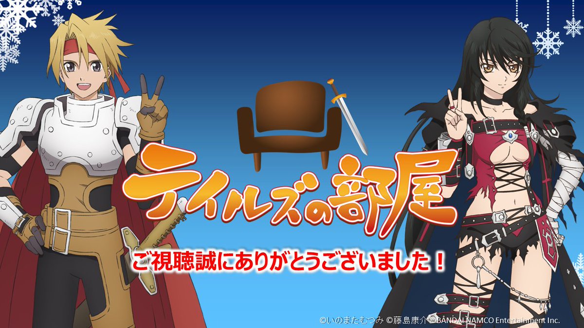 カルセドニー実装 V Twitter テイルズオブデスティニー周年何もなし 新作も何もなし 移植もリメイクも何もなし 今のテイルズ オブシリーズにとって歴史を築いてきたゲーム作品はリアイベ盛り上げる為の単なる飾りだったんですね 本当に本当にありがとうご