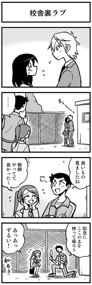 高校生カップルの4コマ #渡りに船4コマ 