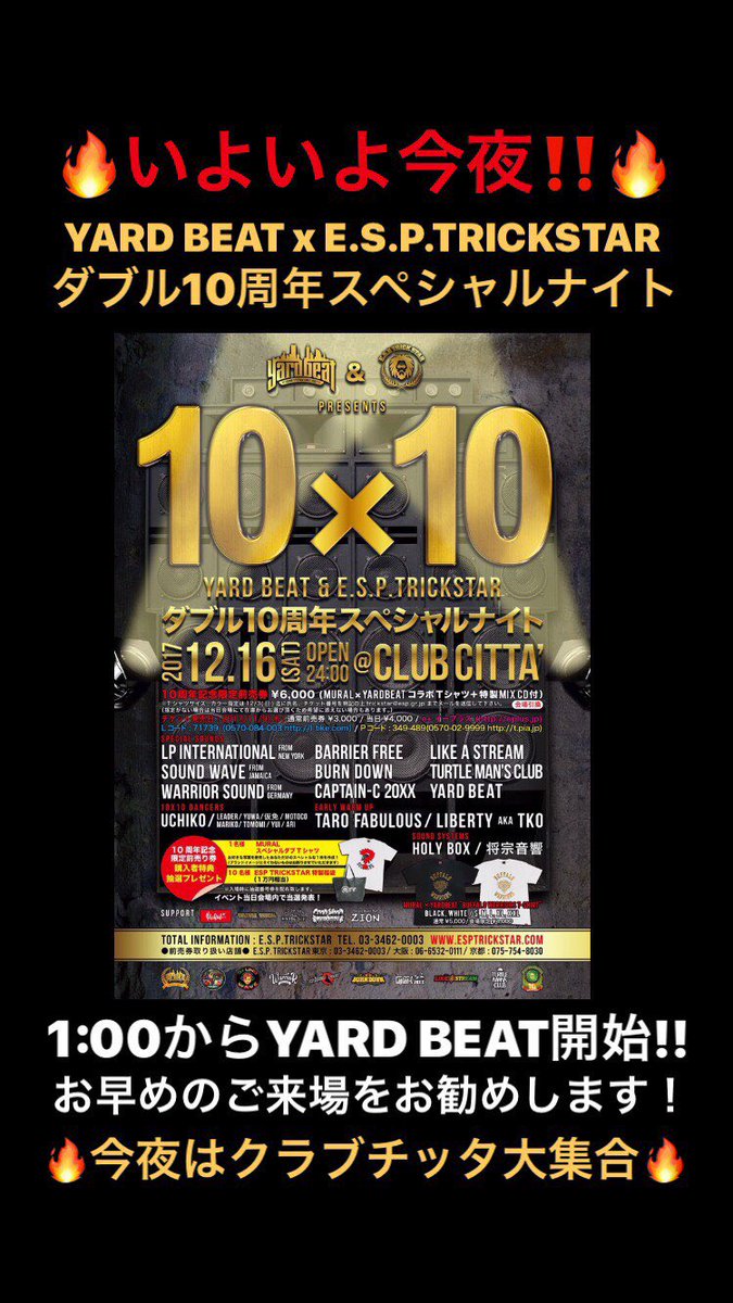 MasaDemus_YB's tweet photo. 本日！
YARD BEAT × E.S.P.TRICKSTAR
ダブル10周年スペシャルナイトです
CLUB CITTA’に
全員集合よろしくお願いします！
#yardbeat #esptrickstar #10x10 
#lpinternational #soundwave
#warriorsound #burndown 
#barrierfree #captain_c #likeastream #turtlemansclub 
#uchiko #clubcitta https://t.co/d7zFjxxIa0
