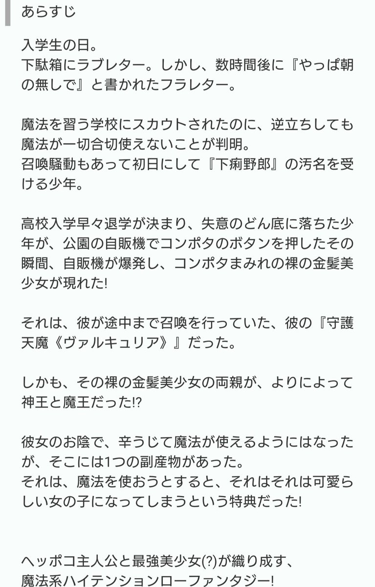 音無一九三 小説家になろう A Twitteren 更新宣伝 Avalon Rain T Co O5ixp7f6y1 へっぽこ女体化魔導士と最強の嫁 T Co E7nnvabpms 1人の少年を軸に ハイファンタジーとローファンタジー 2つの物語がクロスする 本日の21時 同時更新 音無一九三 小説家になろう A Twitteren 更新宣伝 Avalon Rain T Co O5ixp7f6y1 へっぽこ女体化魔導士と最強の嫁 T Co E7nnvabpms 1人の少年を軸に ハイファンタジーとローファンタジー 2つの物語がクロスする 本日の21時 同時更新