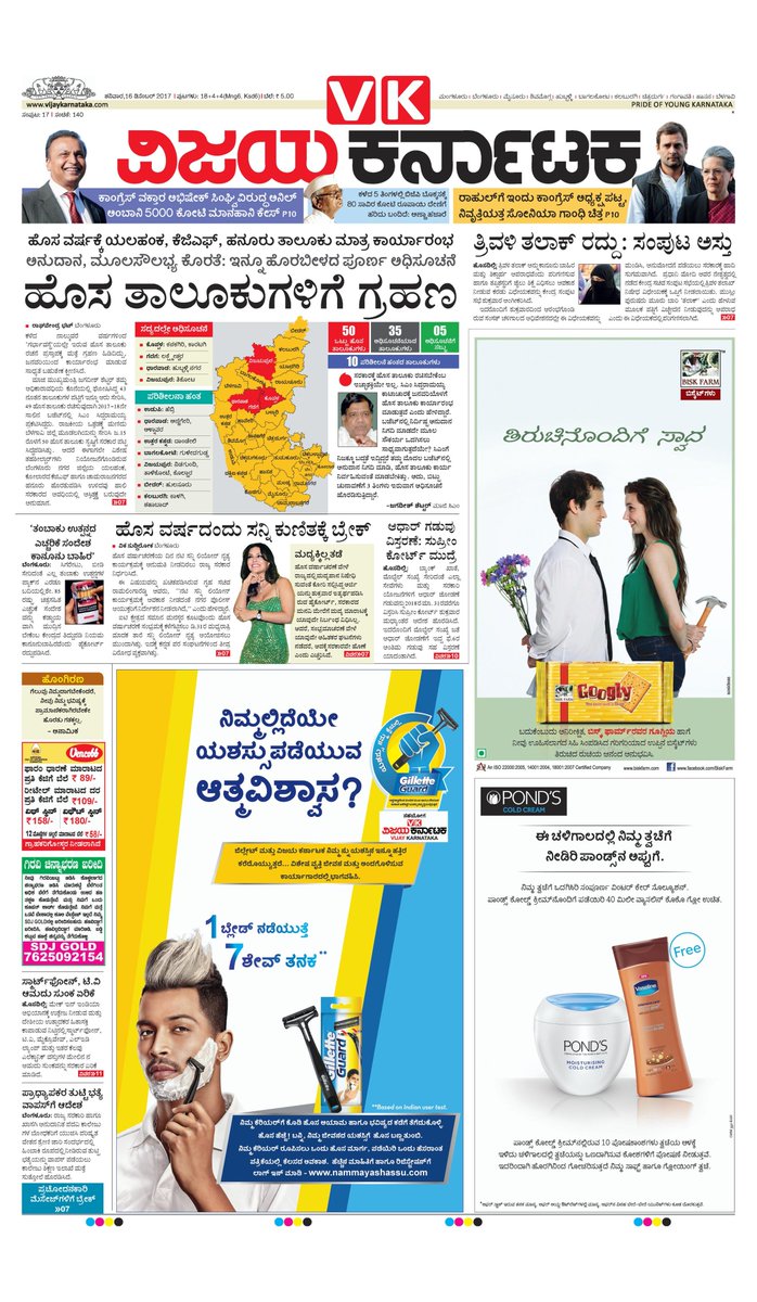 Vijaykarnataka's tweet photo. #VKFrontPage ಮಂಗಳೂರು
ತಾಜಾ ಸುದ್ದಿಗಾಗಿ https://t.co/NP2nZlewLI ನೋಡಿ
#Kannada #KannadaNews #AxisStartupSocial #Christmas #StevenSmith #TripleTalaq #PadManTrailer #VijayDiwas #RajyaSabha https://t.co/j6eaaFOaFP