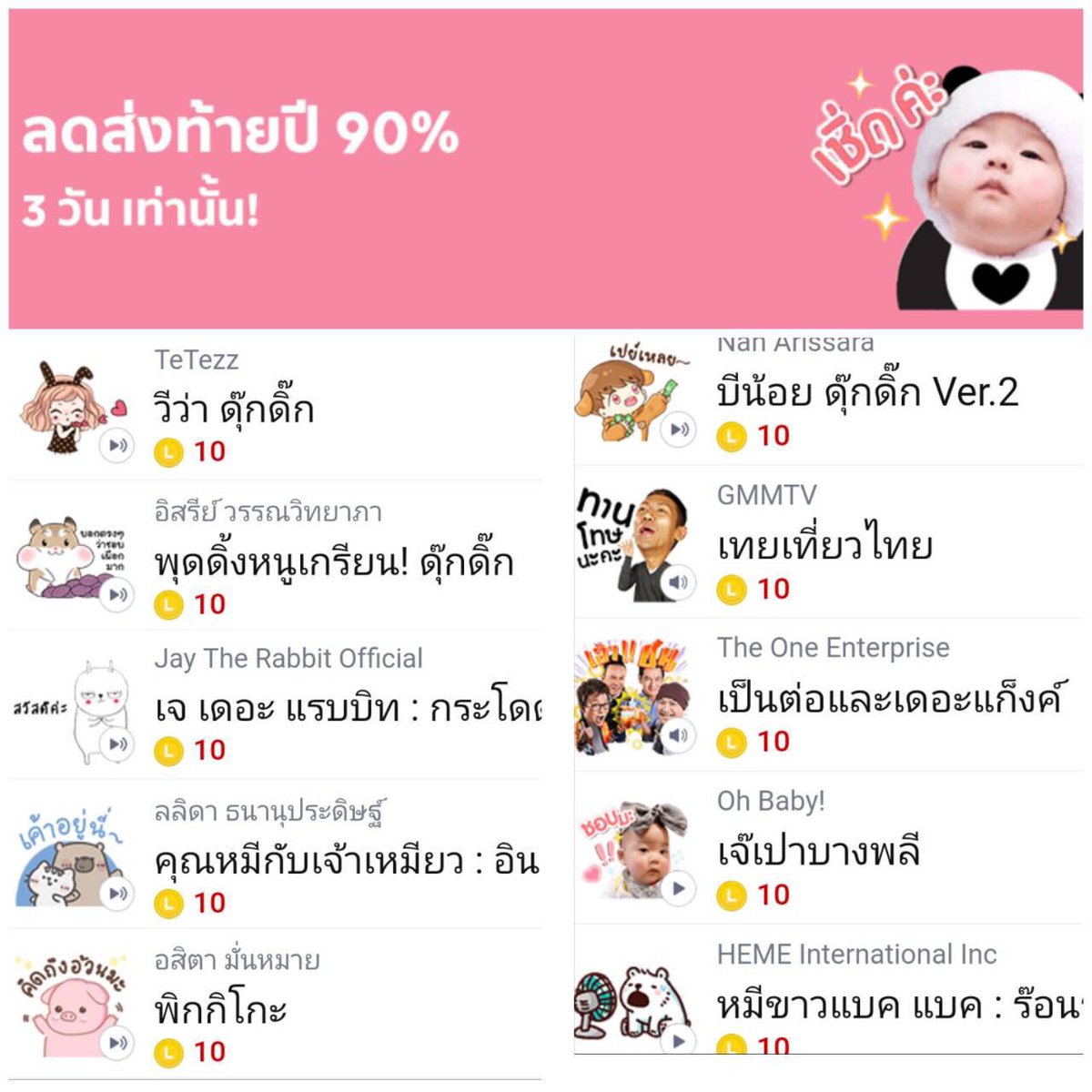 รวีช่วงโชติ tweet media