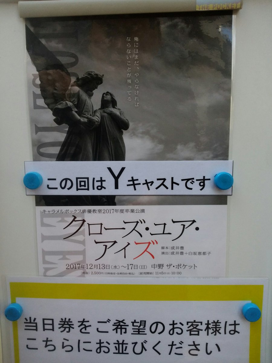 クローズ ユア アイズ 演劇 ミュージカル等のクチコミ チケット予約 Corich舞台芸術