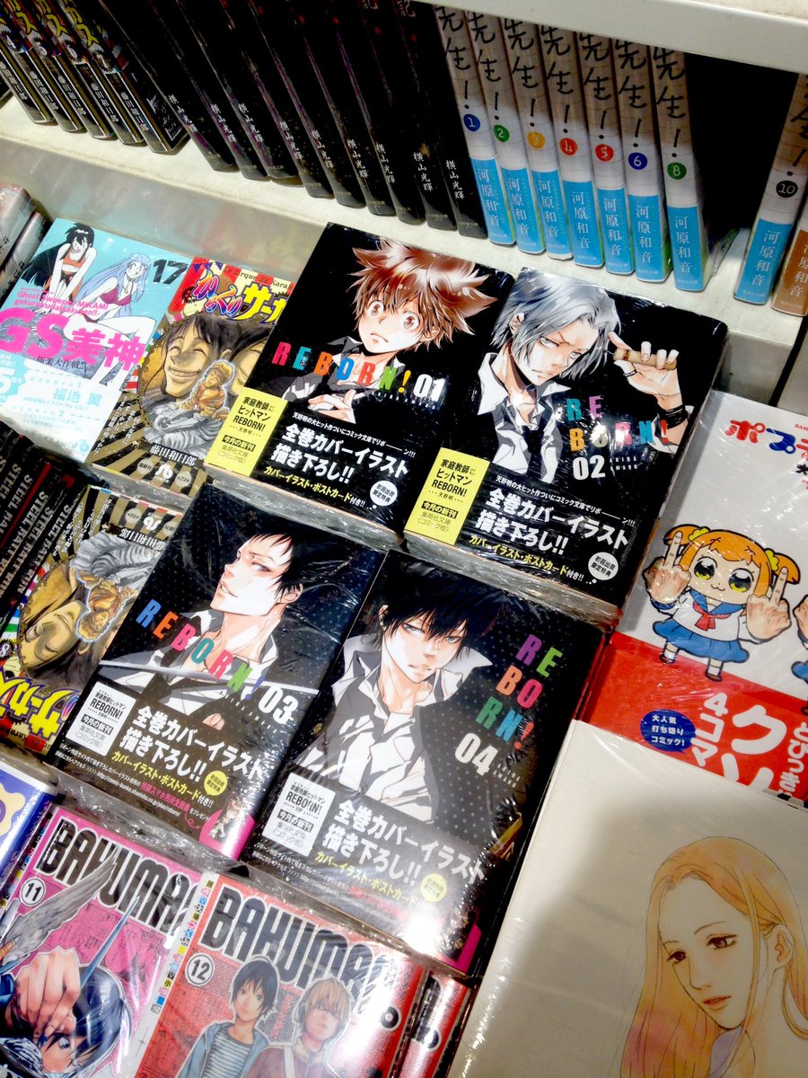 日夜子 V Twitter 文庫版 Reborn 3 4巻来る 嬉しくてやたらと書店に立ち寄っちゃいます 黒ベースに透明感溢れるキラキラカラーだからシンプルに見えて超目をひきまくりますね 4人並ぶと壮観 さすがボンゴレ10代目ファミリー存在感が一味違うぜ 店内撮影許可