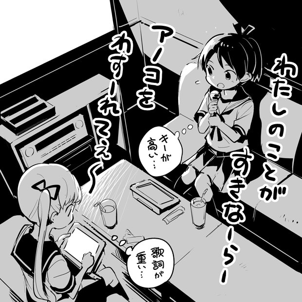 リレーション波 
