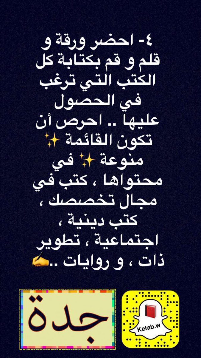 كتاب و ظلّ شجرة ..📚🌳 tweet media