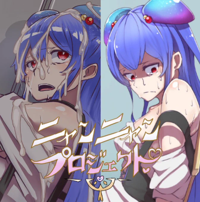 にゃんにゃんプロジェクト11B - Enty.jpから同時投稿しました。https://t.co/8PFTSC06v8 