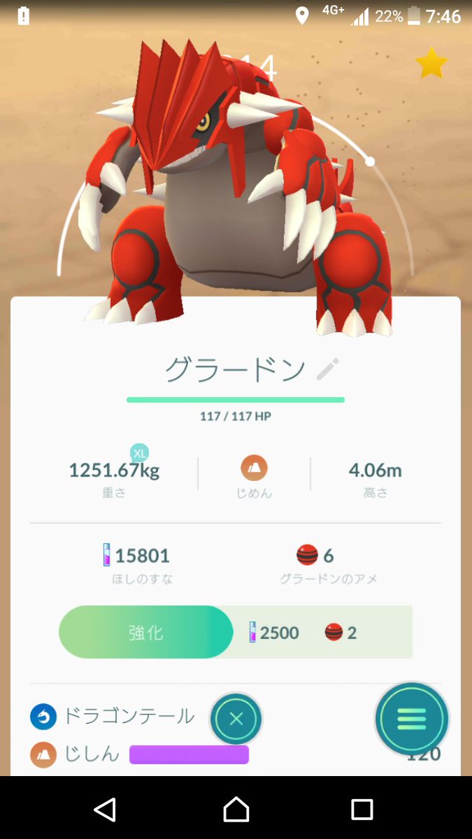 ポケモンgo 色違いグラードンは出現するのか ウルトラサンムーンとの連動に期待 ポケモンgo攻略まとめ速報