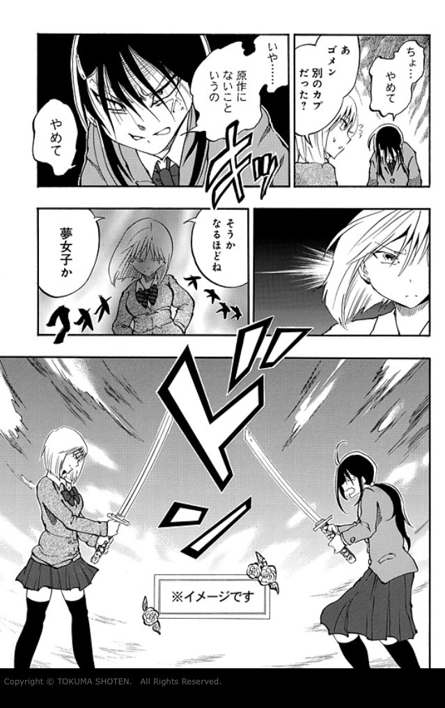 ドリコイがどんな漫画かというと、夢女子と腐女子が元気にてんやわんやしながら人生をより良く生きる感じの漫画です！
よろしくお願いいたします〜〜！！！
夢☆恋-ドリコイ-｜月刊COMICリュウ… 