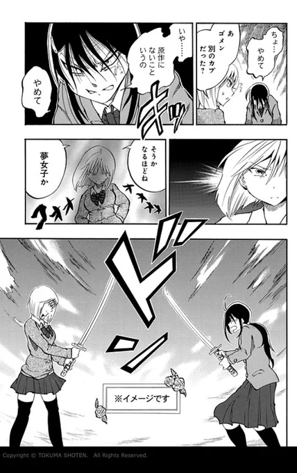 ドリコイがどんな漫画かというと、夢女子と腐女子が元気にてんやわんやしながら人生をより良く生きる感じの漫画です！
よろしくお願いいたします〜〜！！！
夢☆恋-ドリコイ-｜月刊COMICリュウ… 