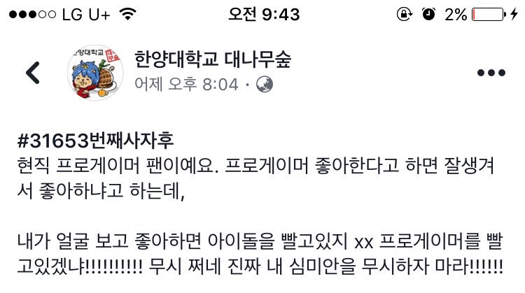 mmm_s2__'s tweet photo. 이거므얔ㅋㅋㅋㅋㅋㅋㅋㅋㅋ아침부터태그당해서꺔쨕놀랐네.,,너모공감대구~~프로게이머를왜조아하냐구그만무러뱌ㅡㅡ잘하니까조아하지ㅣㅣ
(사진출처:한양대대숲.....) https://t.co/g2GqxlIHoS