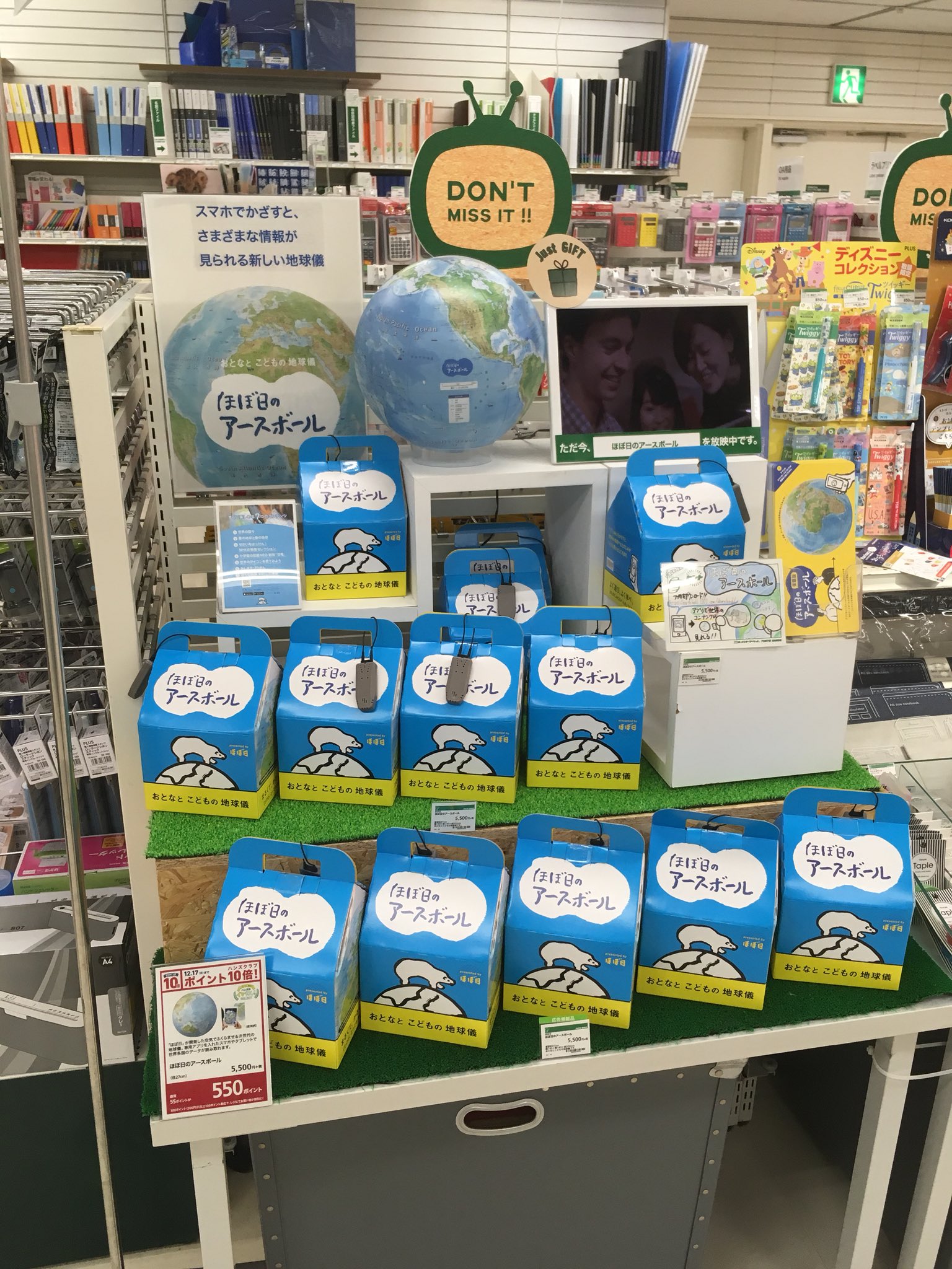 東急ハンズ心斎橋店 ハンズクラブ ポイント10倍 もいよいよ明日まで もうすぐ Xmas ということでプレゼント を買うなら今がチャンスです 7階文具フロアのオススメギフトは ほぼ日アースボール です 大人も子供も楽しめる今話題の地球儀です 5500円 税