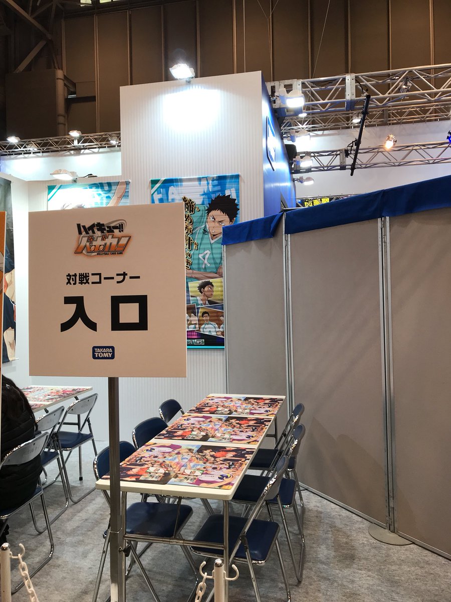 ハイキュー バボカ Haikyu Vobaca Twitter