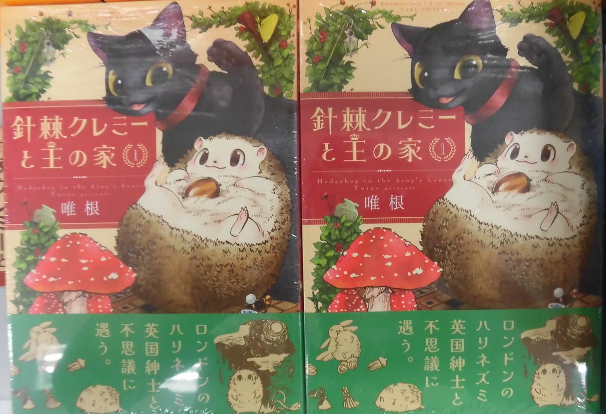 針棘クレミーと王の家 Trsene V Twitter