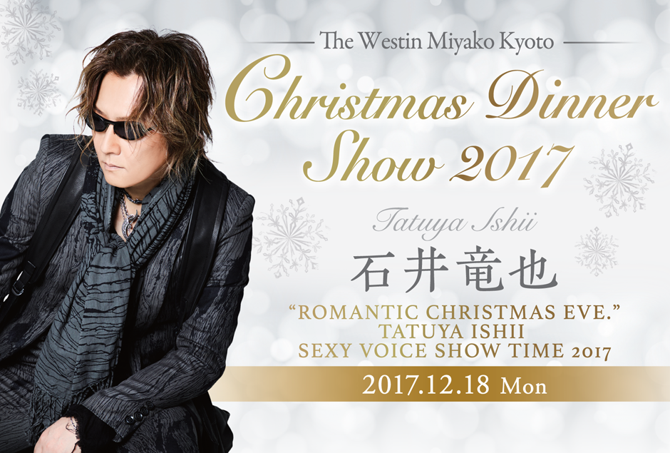 石井竜也 米米clubスタッフ Ar Twitter クリスマスディナーショー ウェスティン都ホテル京都 まであと2日 石井竜也 ディナーショー ウェスティン都ホテル京都 T Co Jq3r7i9qks Twitter 石井竜也 米米clubスタッフ Ar Twitter クリスマスディナーショー ウェスティン都ホテル京都 まであと2日 石井竜也 ディナーショー ウェスティン都ホテル京都 T Co Jq3r7i9qks Twitter