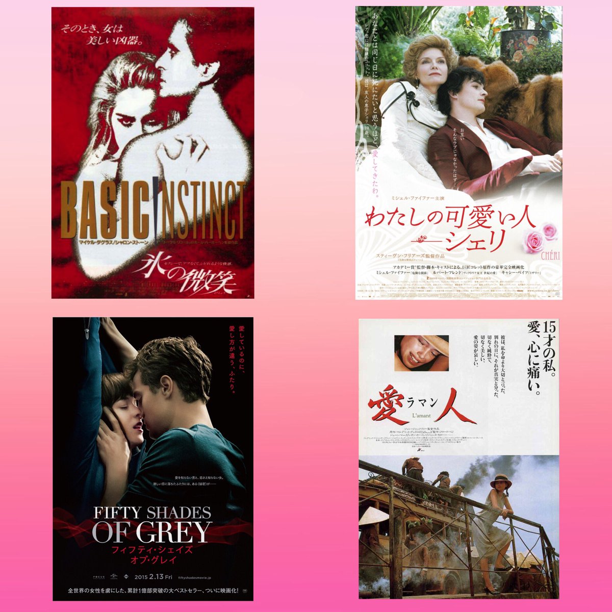 ForOneLastNight's tweet photo. #fav7films
せっかくの裏垢なので刺激的なのを😌💕
・FIFTY SHADES OF GREY
・愛人 ラマン
・わたしの可愛い人 シェリー
・氷の微笑
・ドリーマーズ
・青い体験
・アデル、ブルーは熱い色 https://t.co/fikUHboHNC