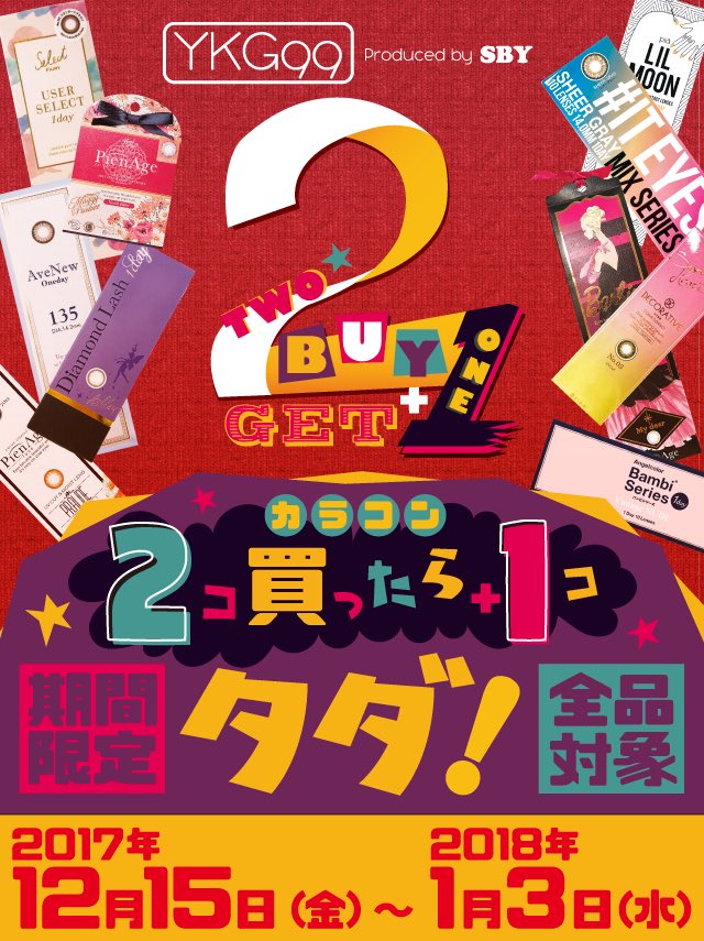 ykg99yokohama's tweet photo. 本日もYKG99にてカラコン全品対象
2BUYGET1絶賛開催中です✩°。 ⸜(* ॑ ॑* )⸝
今回店内にあるカラコン全品対象という他ではない試み!!
遊びにきてくださーい❤️❤️✨❣️👍
#ノースポートモール #YKG99 #SBY #カラコン #2BUYGET1 #6F #セン https://t.co/RVy9TswRUF