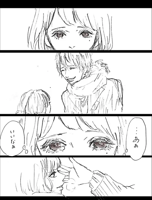 私ならもっと幸せにできるのに。
今の、私なら。 