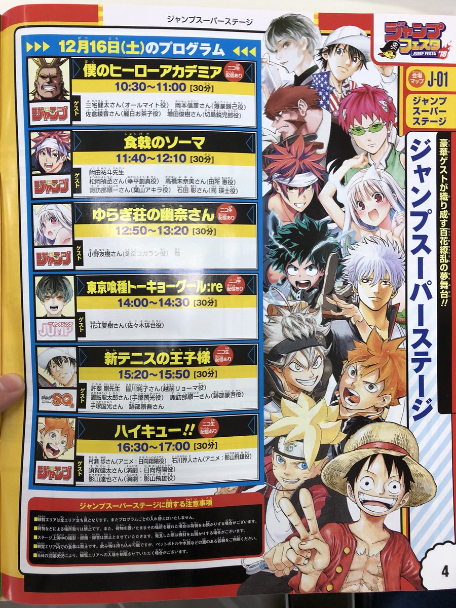 食戟のソーマ　ジャンフェス2018限定　生ブロマイド　5枚セット 食戟のソーマ ジャンフェス2018限定 生ブロマイド 5枚セット