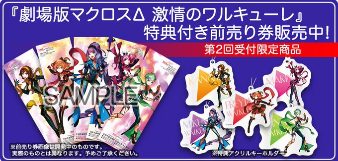 A List Of Tweets Where マクロスまとめ船団 祝マクロスd劇場版 Was Sent As Macross 3 تحليلات تويتر الرسومية الخاصة بهوتويت Whotwi A List Of Tweets Where マクロスまとめ船団 祝マクロスd劇場版 Was Sent As Macross 3 تحليلات تويتر الرسومية الخاصة بهوتويت Whotwi