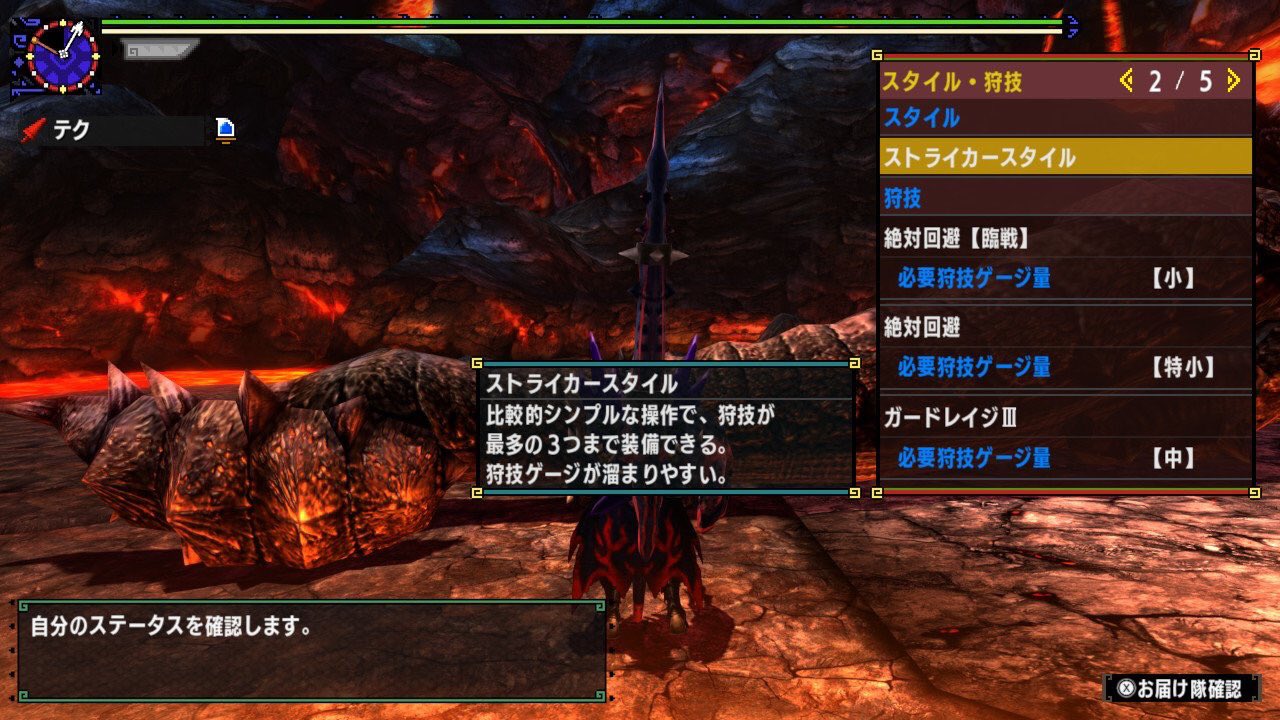 テクと鏖魔との思い出 Twitter