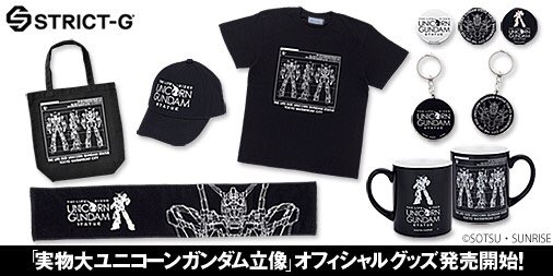 تويتر Strict G على تويتر 実物大ユニコーンガンダム立像 公式グッズが 12月16日より Gundam Trailer Shop 並びに Strict G 東京お台場店 において 順次発売 12月16日はtシャツとキャップが販売開始 T Co 6fr7vauodr Strictg Gundam T