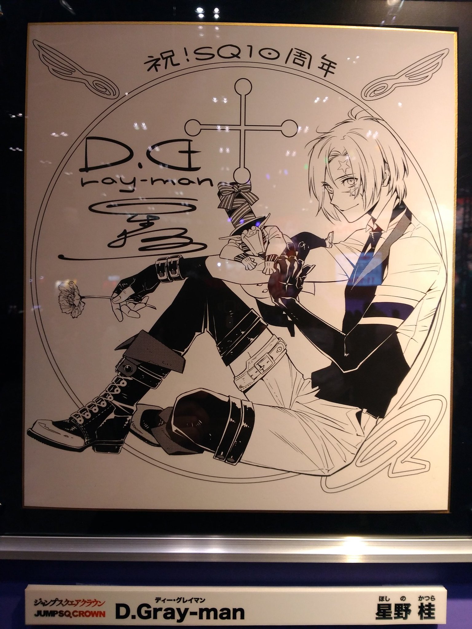ジャンプフェア 色紙 ディーグレイマン （D.Gray-man(ディー
