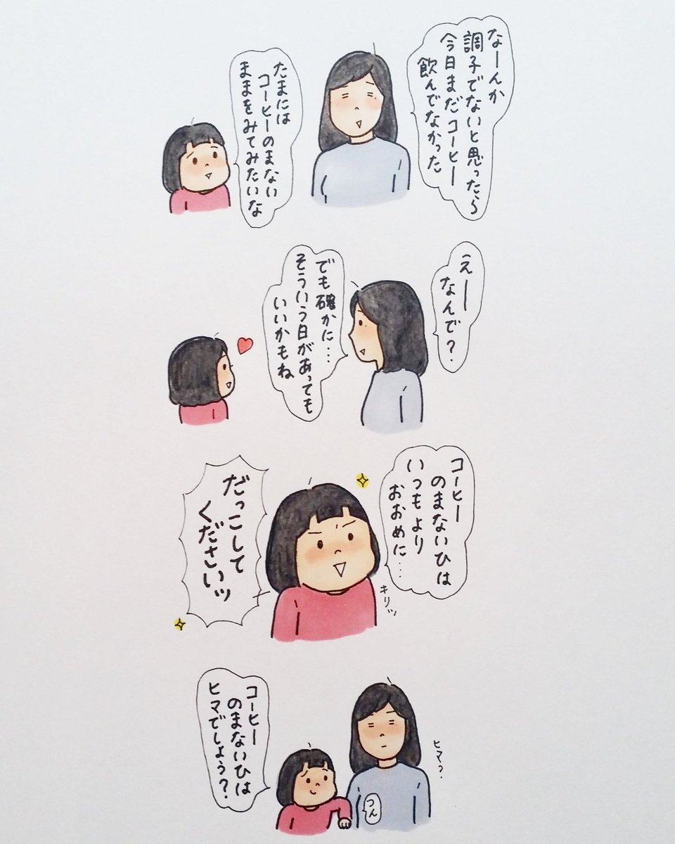 このあとコーヒー飲みました☕笑 