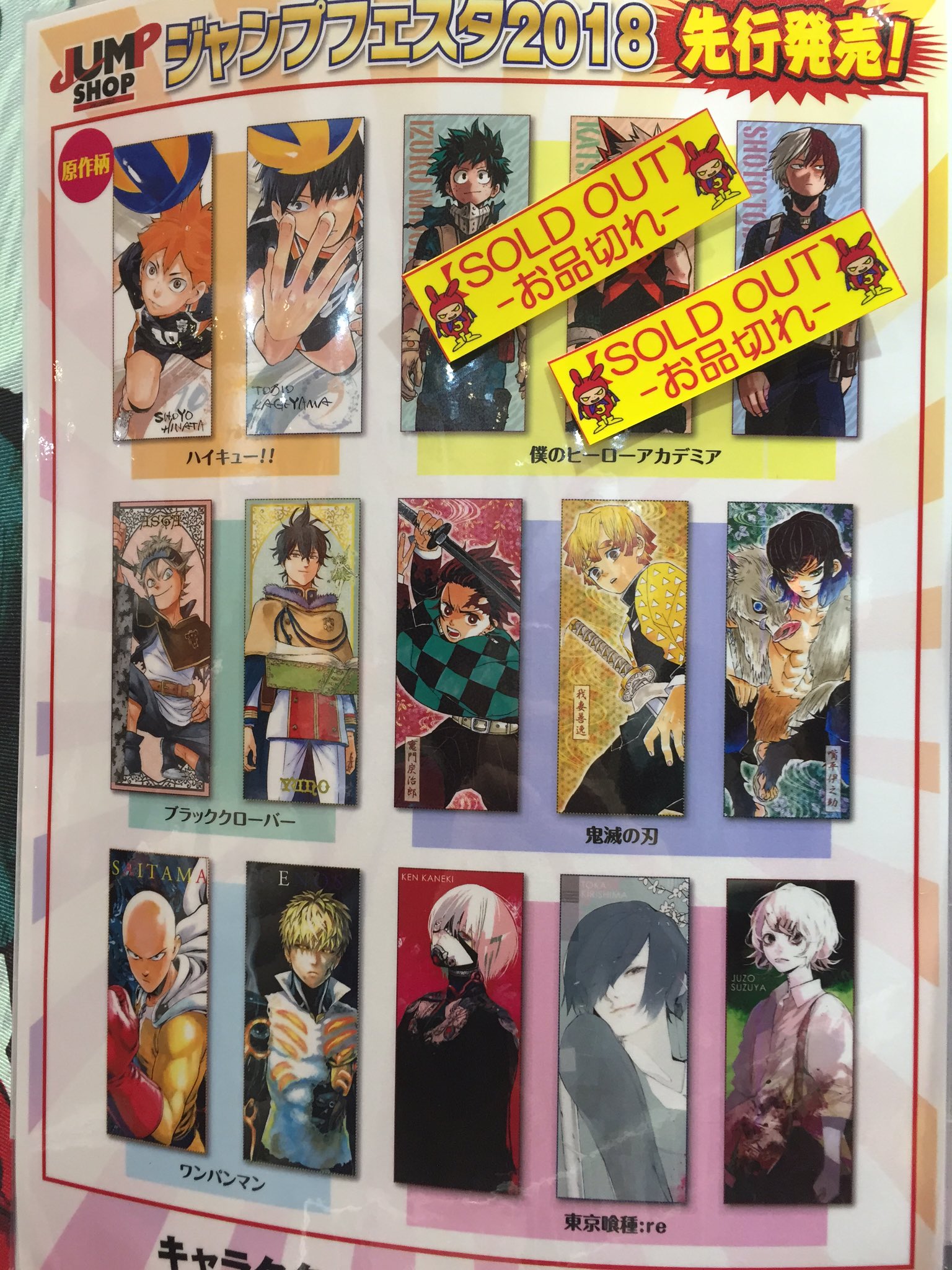ジャンプショップ JUMP SHOP【公式】 on X: ジャンプショップ JUMP SHOP【公式】 on X: