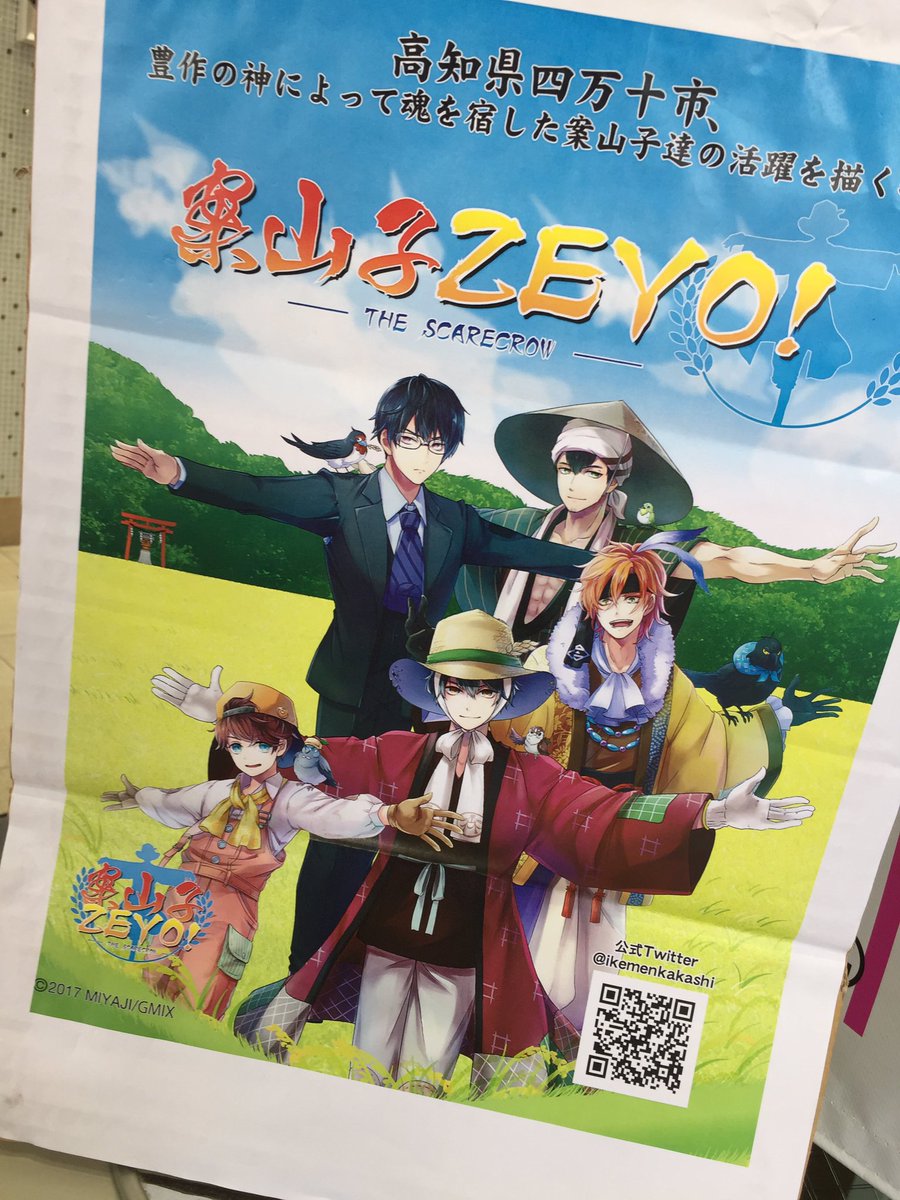 案山子zeyo Ikemenkakashi Twitter 案山子zeyo Ikemenkakashi Twitter