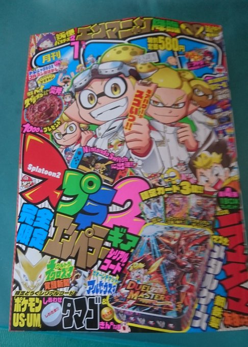 現在発売中の月間コロコロコミック一月号にてピカちんキットのマンガが始まりました!巻末に載ってます!!細骨砕身頑張りますのでよろしくお願いいたします!! 