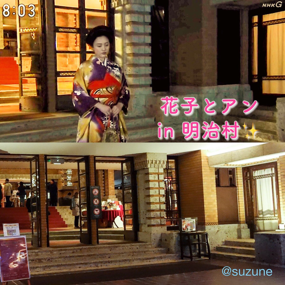 花子とアン ロケ地巡りまとめ Findinghanako 花子とアン ロケ地巡りまとめ Findinghanako
