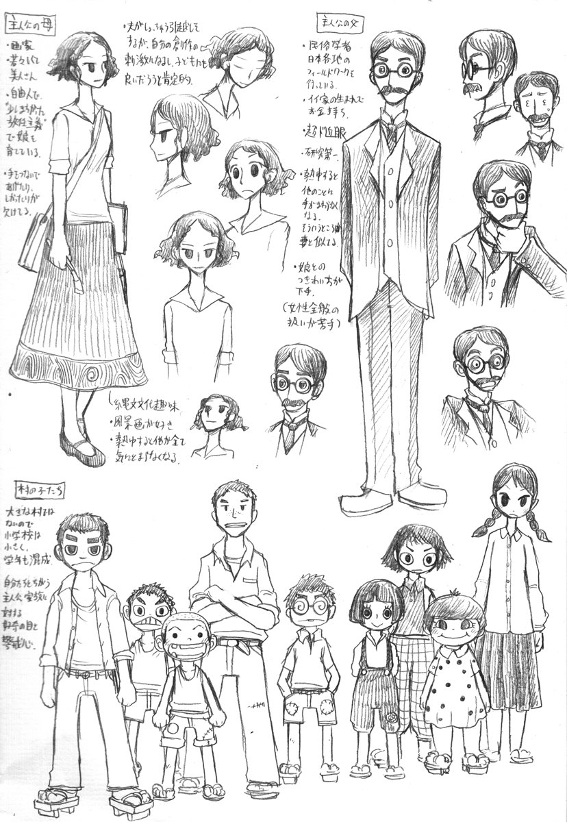 シバモトショウ On Twitter 案４は 実はいた三男 もしくは妹 コマさぶろうという思い切った 案でした 決してイサマシくない長男コマさん と ブラコン気味なじろうくんをコマさぶろうが鍛えなおす というものです カワイイ押しの案ですね 流石にオリジナル妖怪