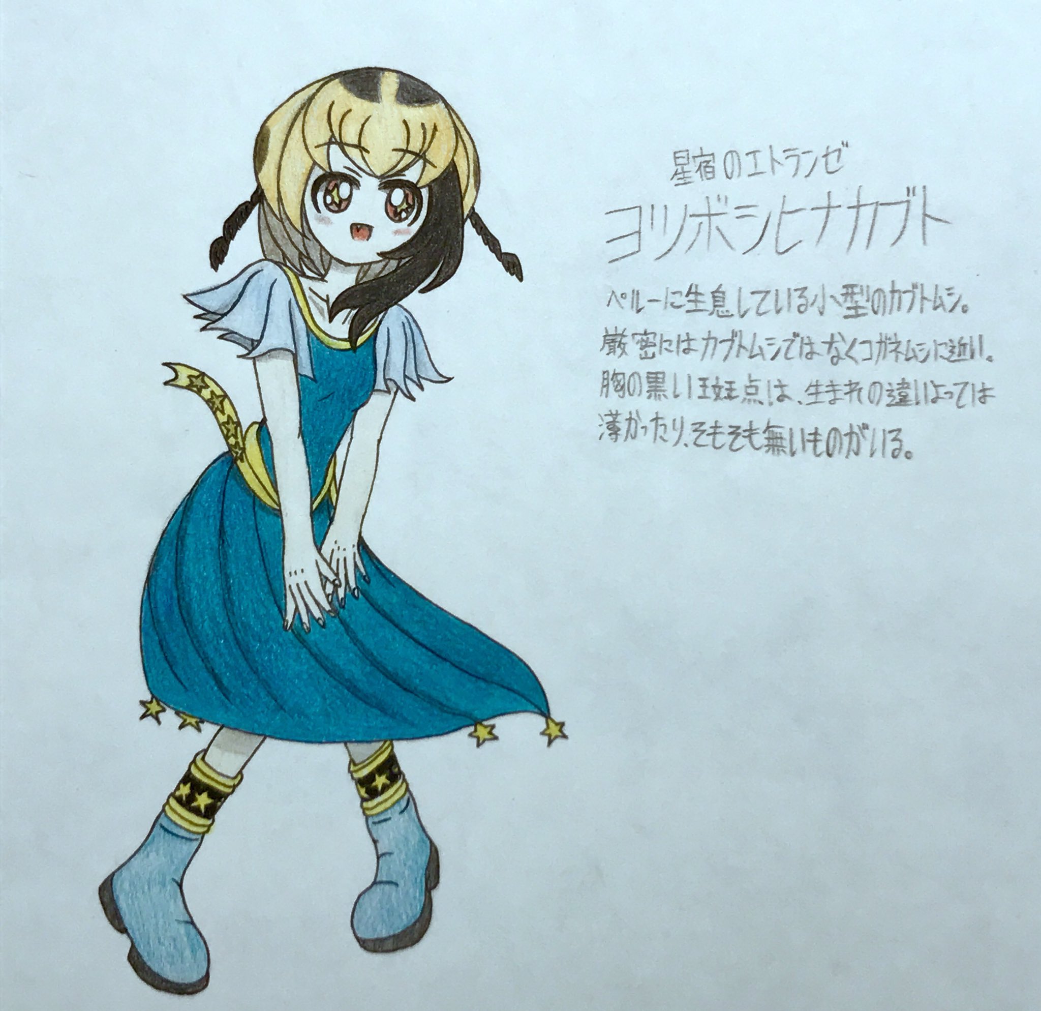 しんせい Sur Twitter しんせいのカブクワ擬人化シリーズ 絵描きさんと繋がりたい カブトムシなんだけどカブトムシじゃない組
