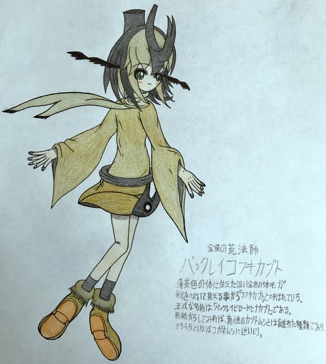 しんせい Sur Twitter しんせいのカブクワ擬人化シリーズ 絵描きさんと繋がりたい カブトムシなんだけどカブトムシじゃない組