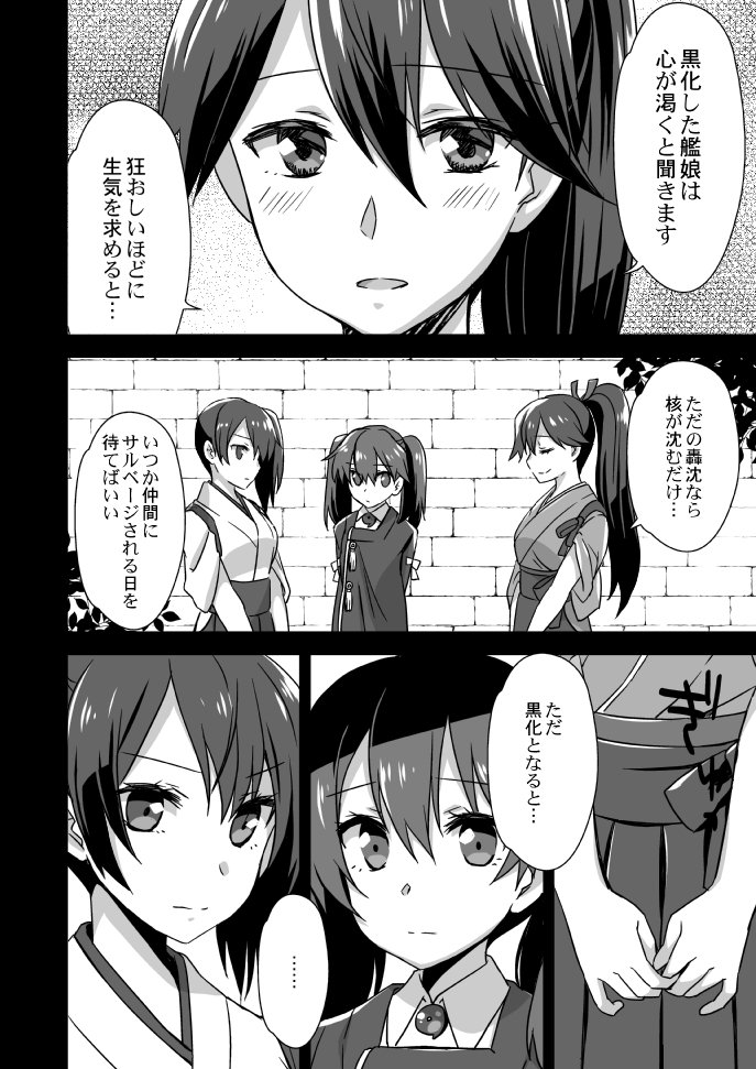 鳳翔さんが撃沈する話② 