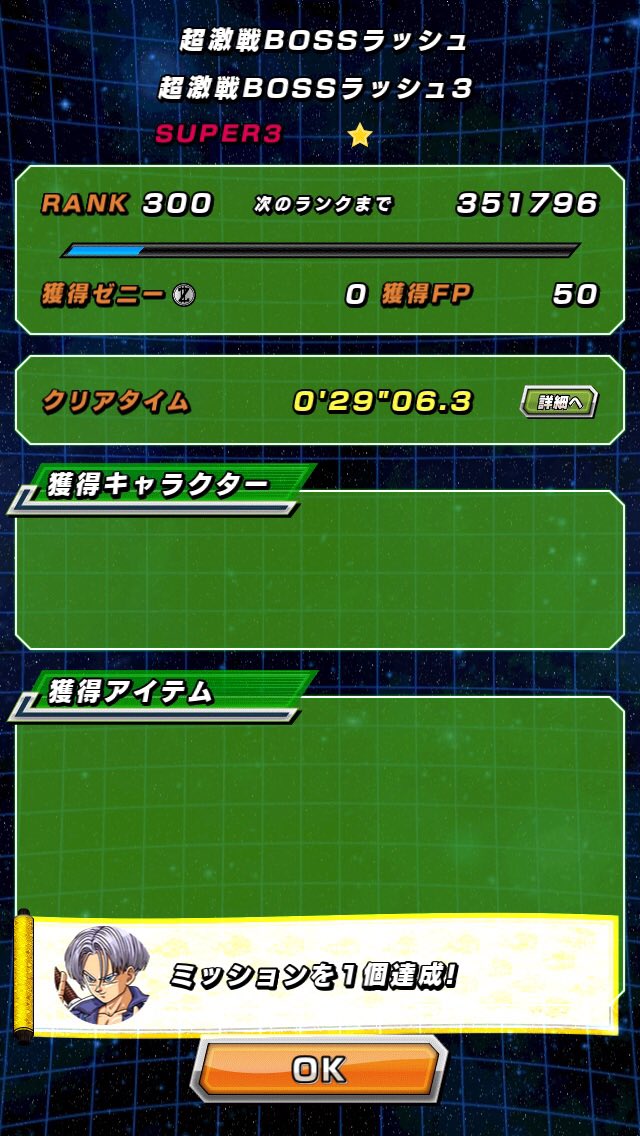 Pu3CPpmCsvkFH38's tweet image. 全部クリアできたー！