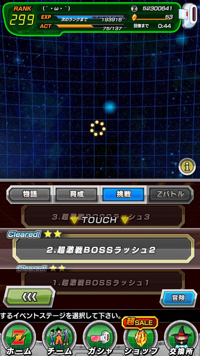 Pu3CPpmCsvkFH38's tweet image. 全部クリアできたー！