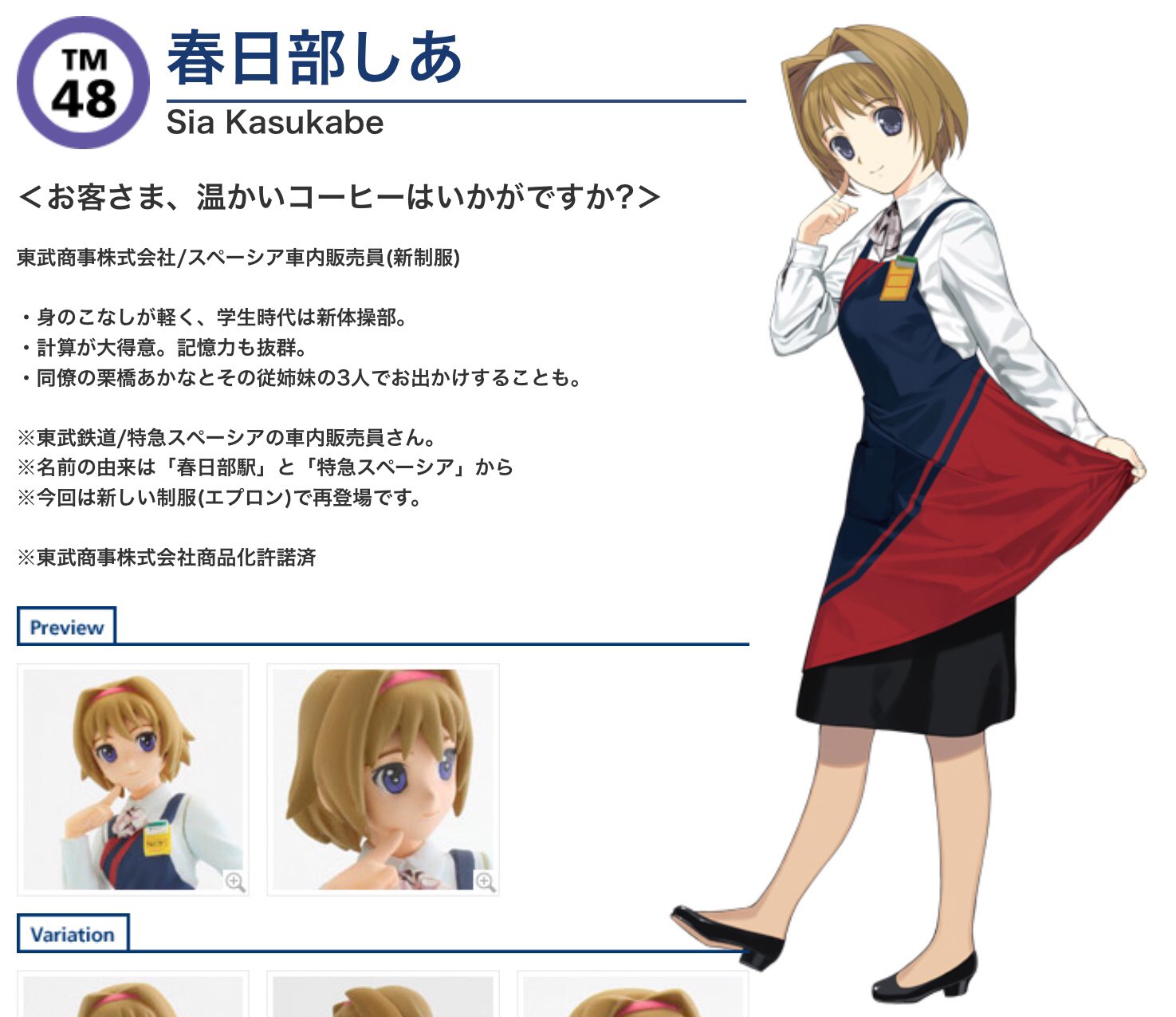 トミーテック広報 立石あやめ 鉄道むすめ 鉄道むすめトーナメント Kブロックキャラ紹介 春日部しあ T Co Mhej5cx8qj 倉敷みずほ T Co Al7cjiqkoe 石山ともか T Co 3frtry9x62 修善寺まきの T Co