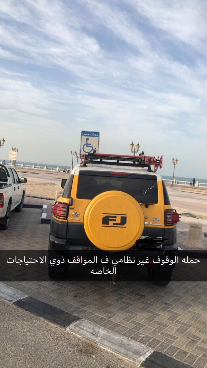 AJELNEWS24's tweet photo. #المرور بمناطق المملكة يُنفذ حملة لضبط المركبات المخالفة التي تستهدف مواقف الأماكن المخصصة لذوي الاحتياجات الخاصة وإحالة المخالفين لتطبيق النظام بحقهم.
.
. https://t.co/hXpCyTPFEU