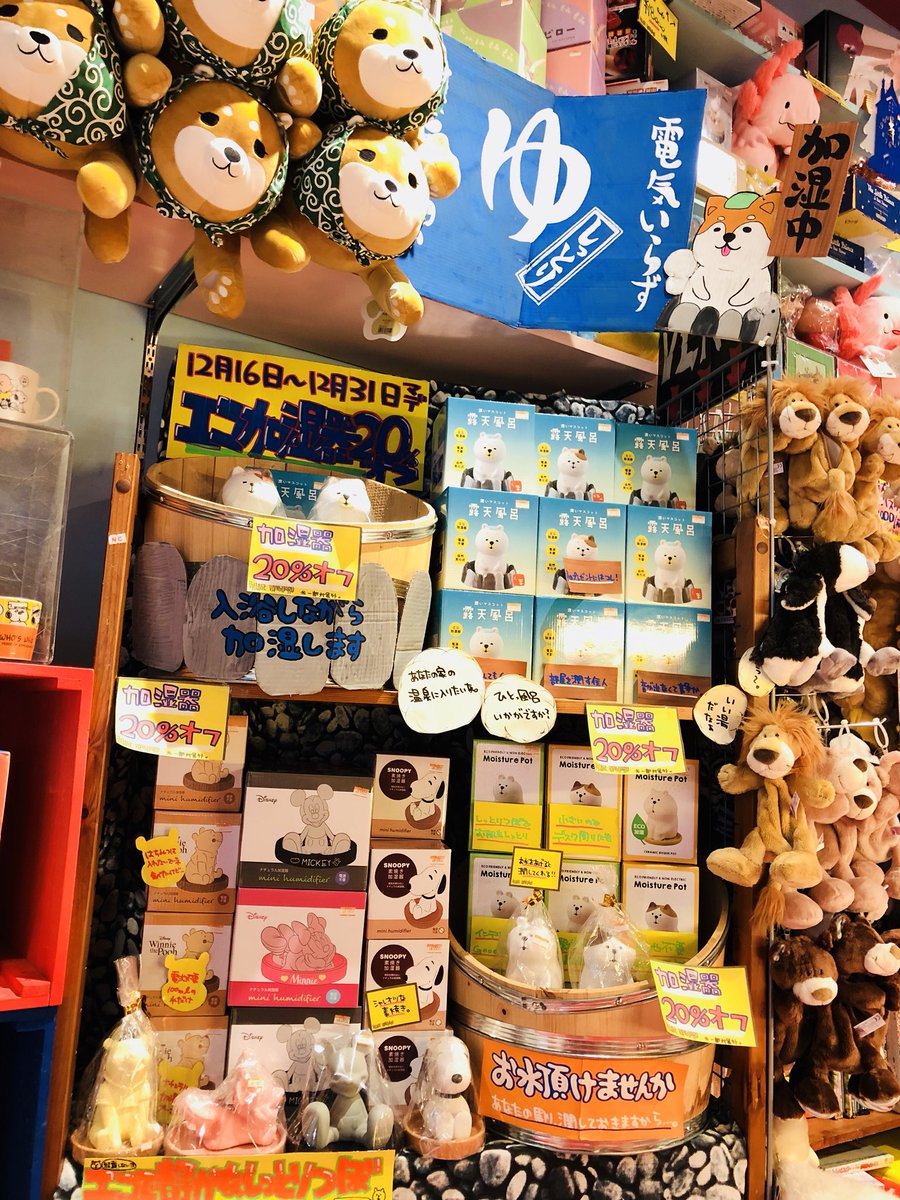 ヴィレッジヴァンガードららぽーと磐田店 セールのお知らせ 今日から今年いっぱいまで加湿器2 0 オフです 最近乾燥してるから欲しいと思ってた ヴィレヴァン ららぽーと磐田 セール 加湿器 乾燥 ヴィレッジヴァンガードららぽーと磐田店 セールのお知らせ 今日から今年いっぱいまで加湿器2 0 オフです 最近乾燥してるから欲しいと思ってた ヴィレヴァン ららぽーと磐田 セール 加湿器 乾燥