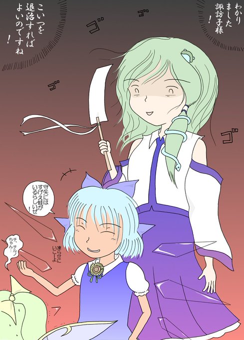さなえのtwitterイラスト検索結果 古い順 さなえのtwitterイラスト検索結果 古い順